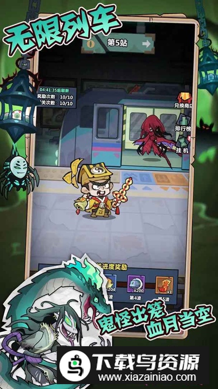 妖怪金手指游戏官方正版最新版截图2