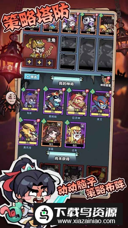 妖怪金手指游戏官方正版最新版截图3