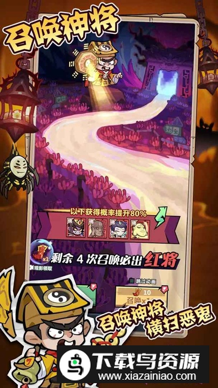 妖怪金手指游戏官方正版最新版截图4