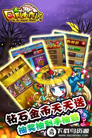 同花大作战游戏截图1