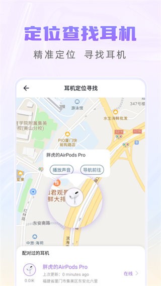 pods king官方版最新版截图2