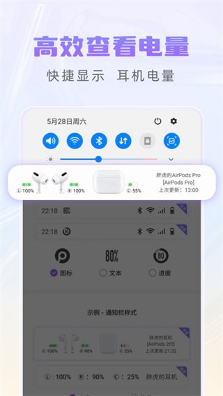 pods king官方版最新版截图3