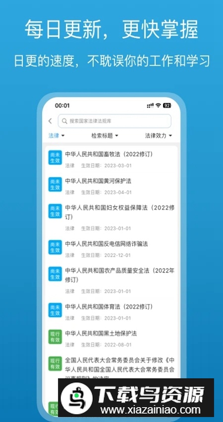 法律百宝箱app手机版截图2