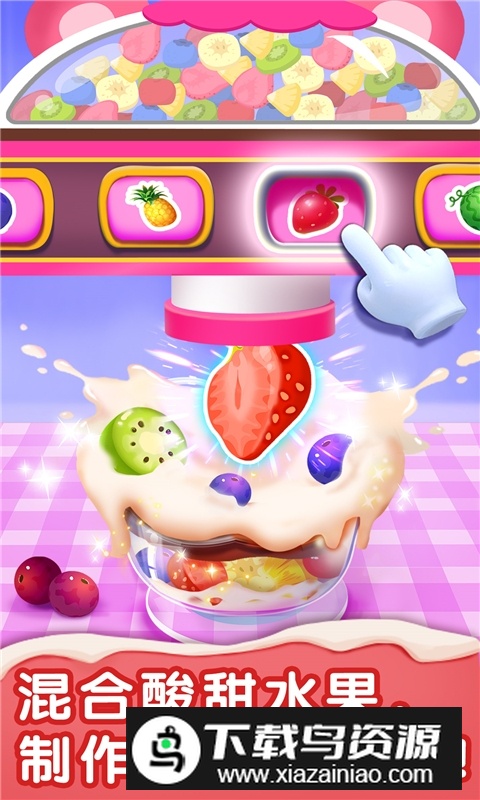 宝宝甜品店游戏安卓版截图2