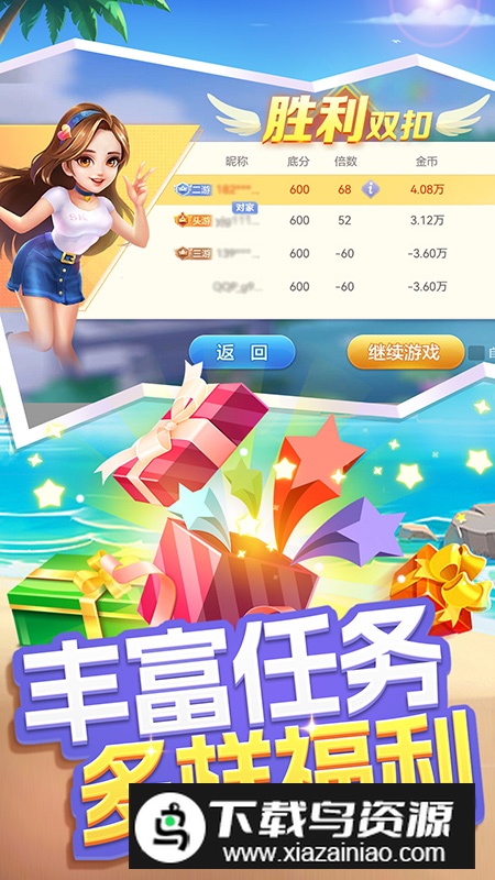 浙江火拼双扣安卓版官方版截图1