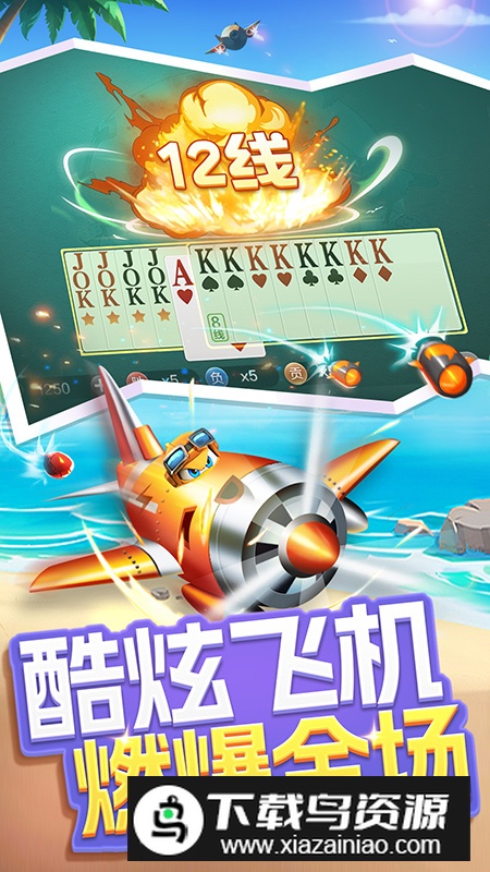 浙江火拼双扣安卓版官方版截图4