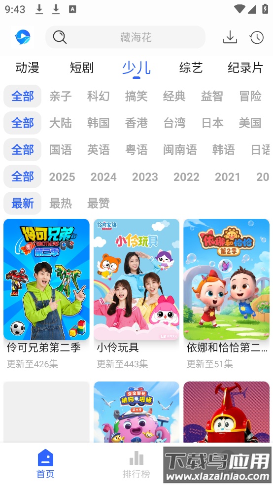 鲸鱼影视最新版本下载最新版截图3