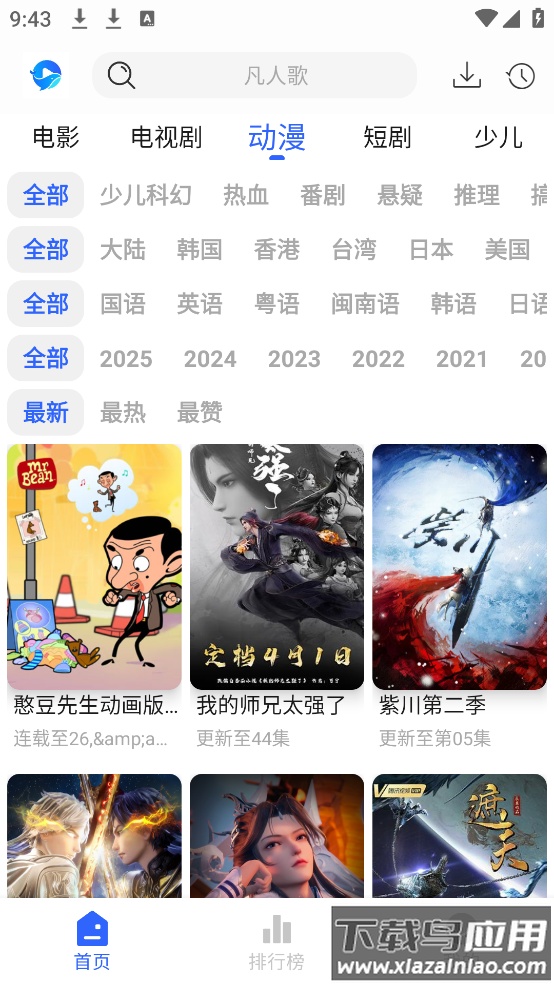 鲸鱼影视最新版本下载最新版截图4