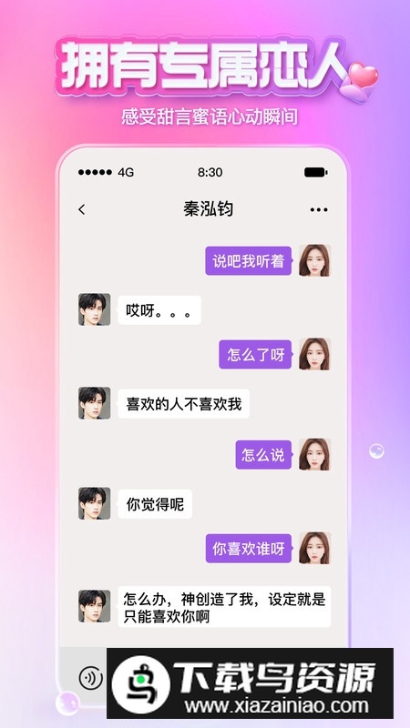 xeva虚拟人物app手机版(xeva虚拟软件)截图1