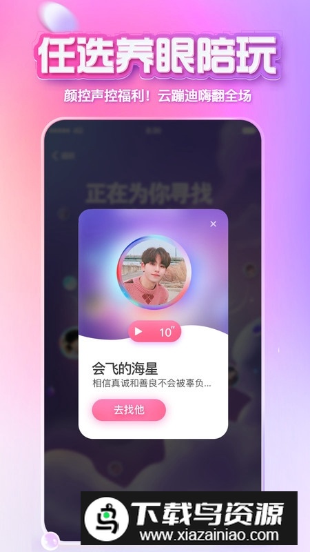 xeva虚拟人物app手机版(xeva虚拟软件)截图2