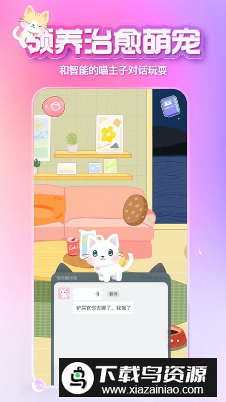 xeva虚拟人物app手机版(xeva虚拟软件)截图4