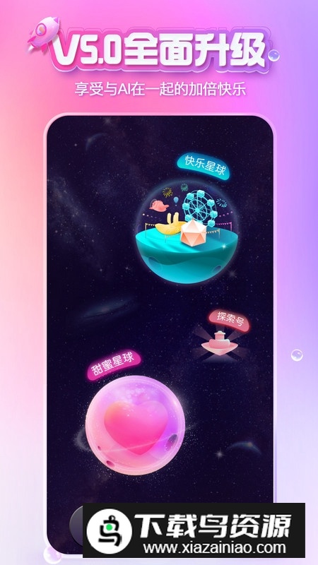 xeva虚拟人物app手机版(xeva虚拟软件)截图5