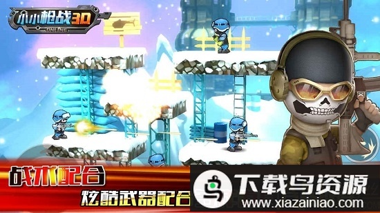 小小枪战3d官方正版最新版截图3