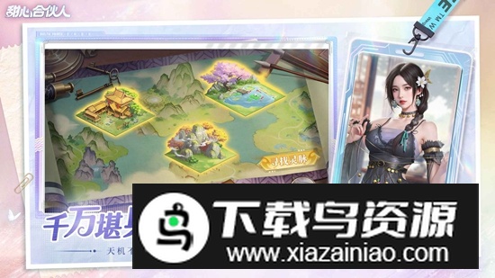 甜心合伙人手游最新版最新版截图2