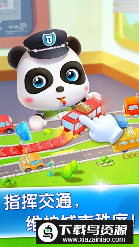 宝宝小警察宝宝巴士安卓最新版截图5
