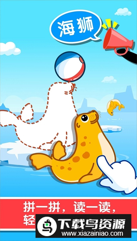 宝宝巴士宝宝认知大全app最新版截图3