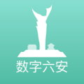 数字六安官方版