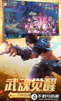 斗罗最强者游戏最新版截图1