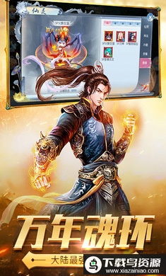 斗罗最强者游戏最新版截图3