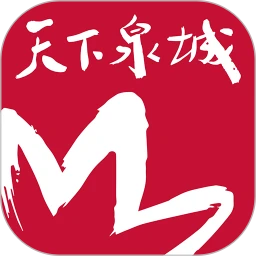 天下泉城新闻直播客户端最新版