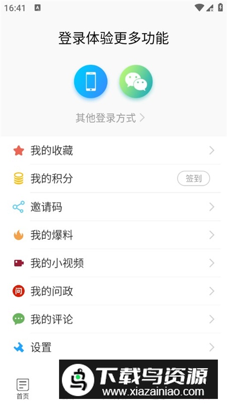 天下泉城新闻直播客户端最新版最新版截图7