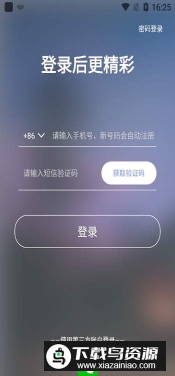 5p医学APP安卓版截图2