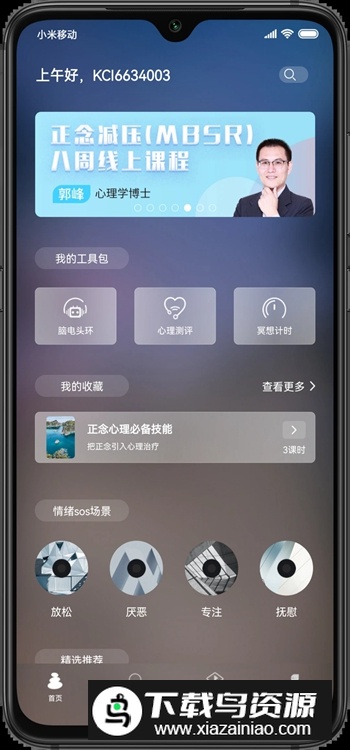 5p医学APP安卓版截图3