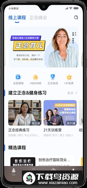 5p医学APP安卓版截图4