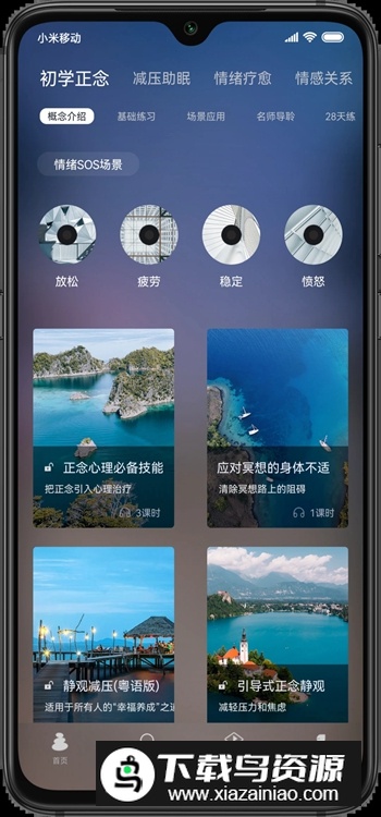 5p医学APP安卓版截图5