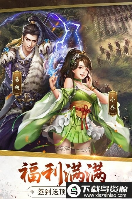 君临乱世手游最新版截图1