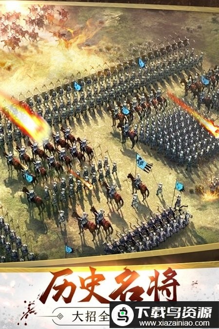 君临乱世手游最新版截图2