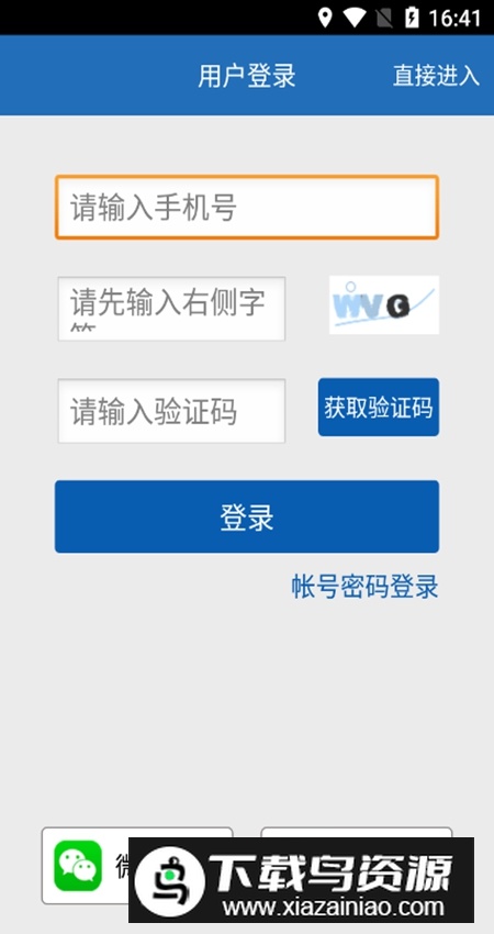 慧眼识真app安卓版截图2