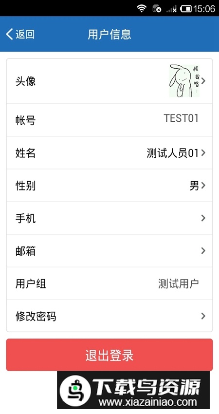 慧眼识真app安卓版截图4