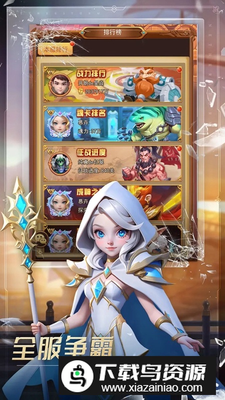 战场出击游戏官方正版最新版截图3