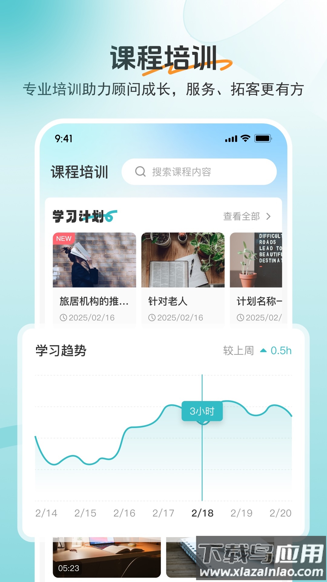 如意顾问app最新版截图2