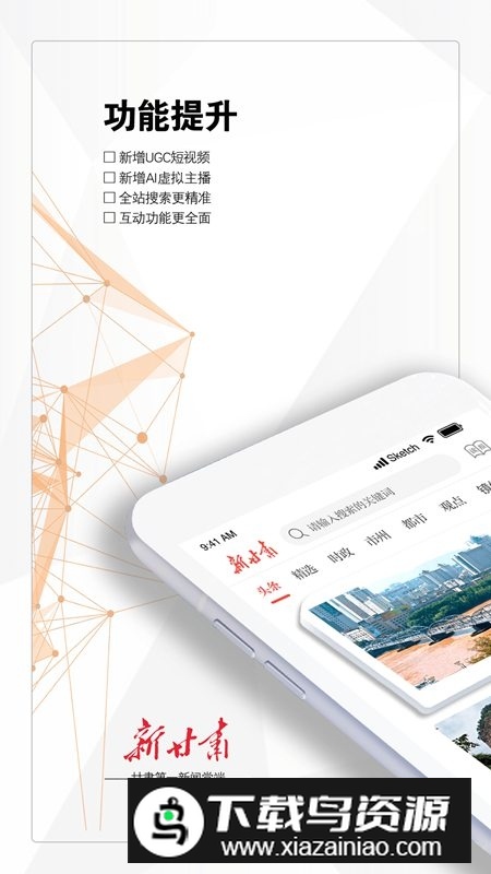 新甘肃融媒体平台app官方版最新版截图1