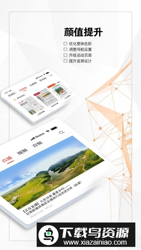 新甘肃融媒体平台app官方版最新版截图3