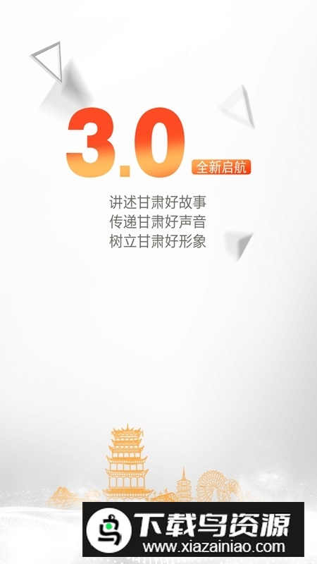 新甘肃融媒体平台app官方版最新版截图4