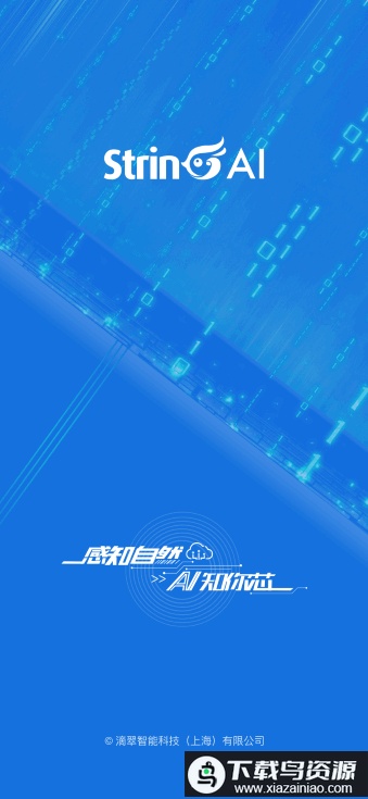 翠灵ai手机版最新版截图1