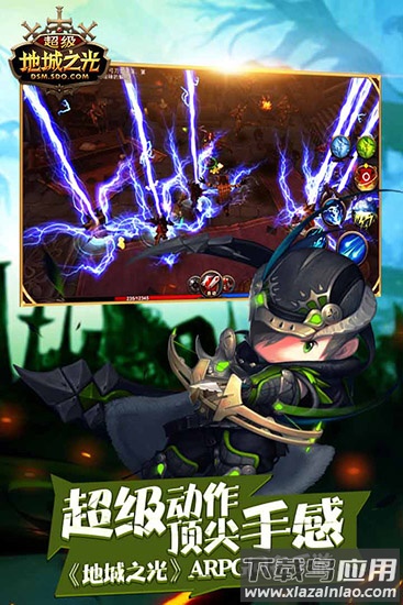 超级地城之光九游版截图1