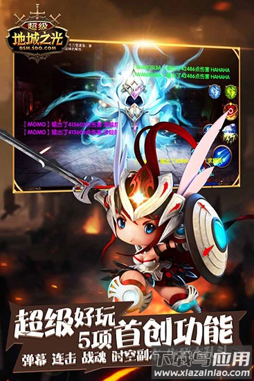 超级地城之光九游版截图2