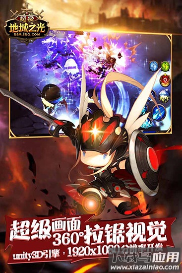 超级地城之光九游版截图3