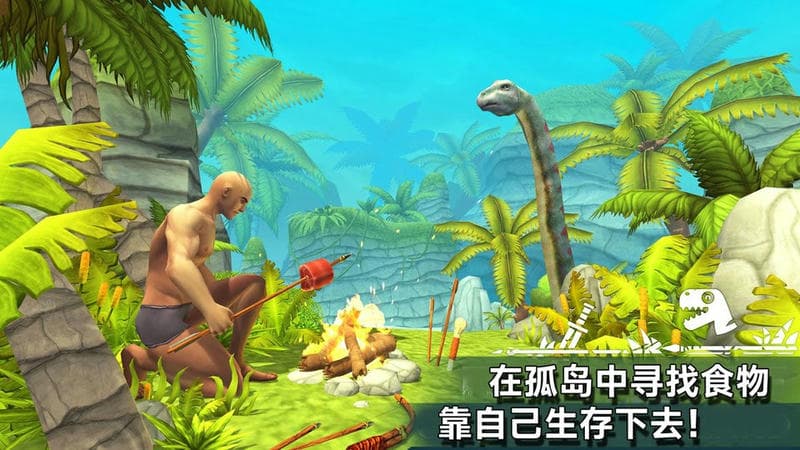 孤岛生存日记官方版最新版截图1