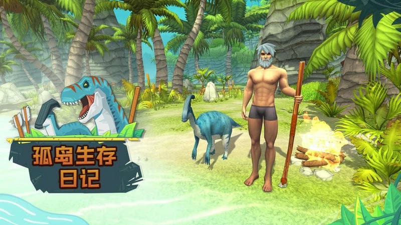 孤岛生存日记官方版最新版截图3