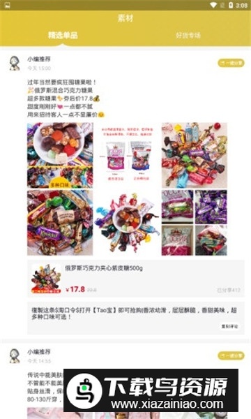 桃朵购物app官方手机版截图2