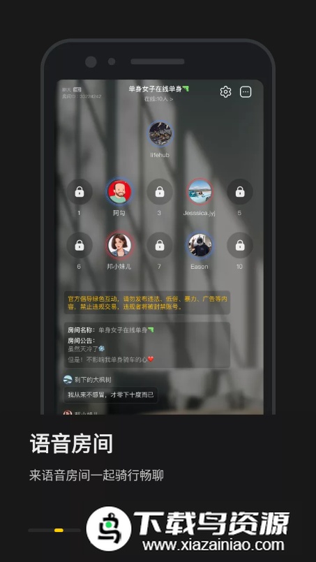 摩托邦测速器官方版截图3