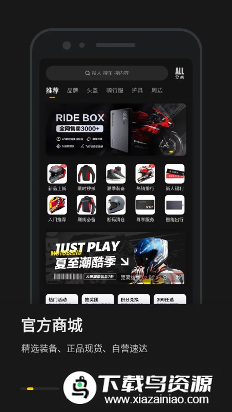 摩托邦测速器官方版截图4