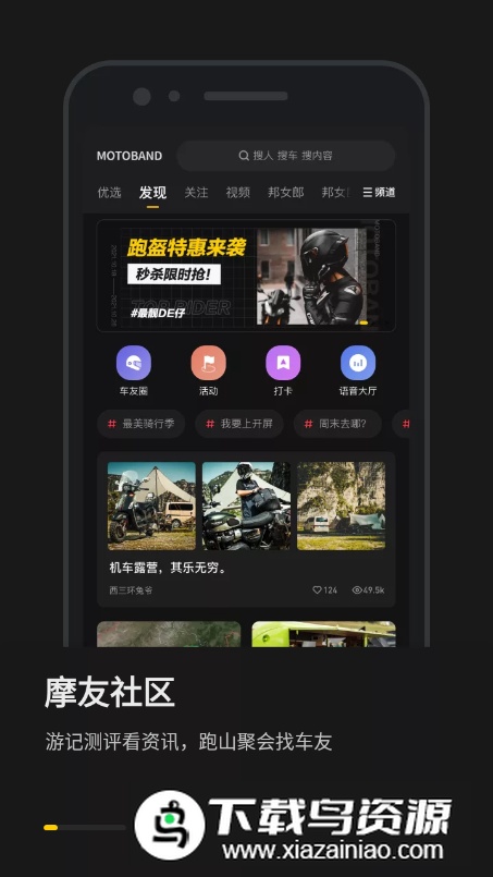 摩托邦测速器官方版截图5