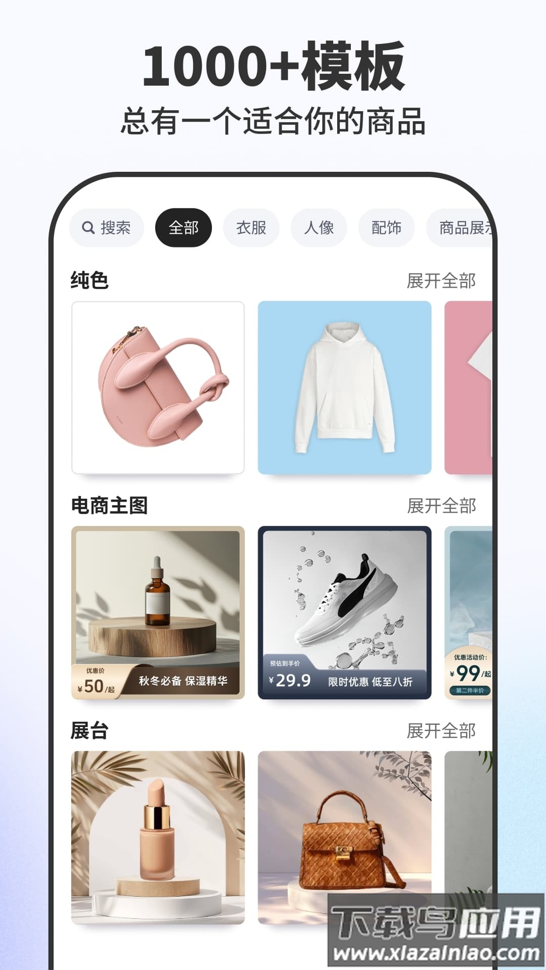 Pokecut快咔设计室官方版下载最新版截图2