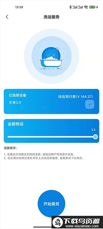 汇优校钉最新版2025截图2